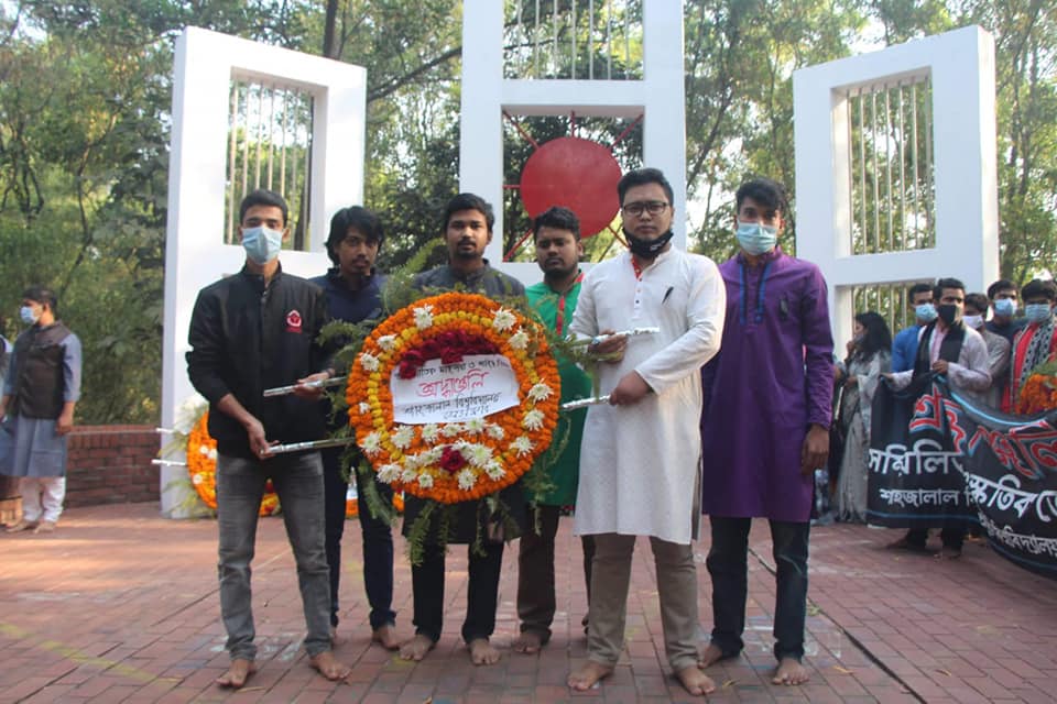 মহান শহীদ দিবস ও আন্তর্জাতিক মাতৃভাষা দিবস উদযাপন‘২১
