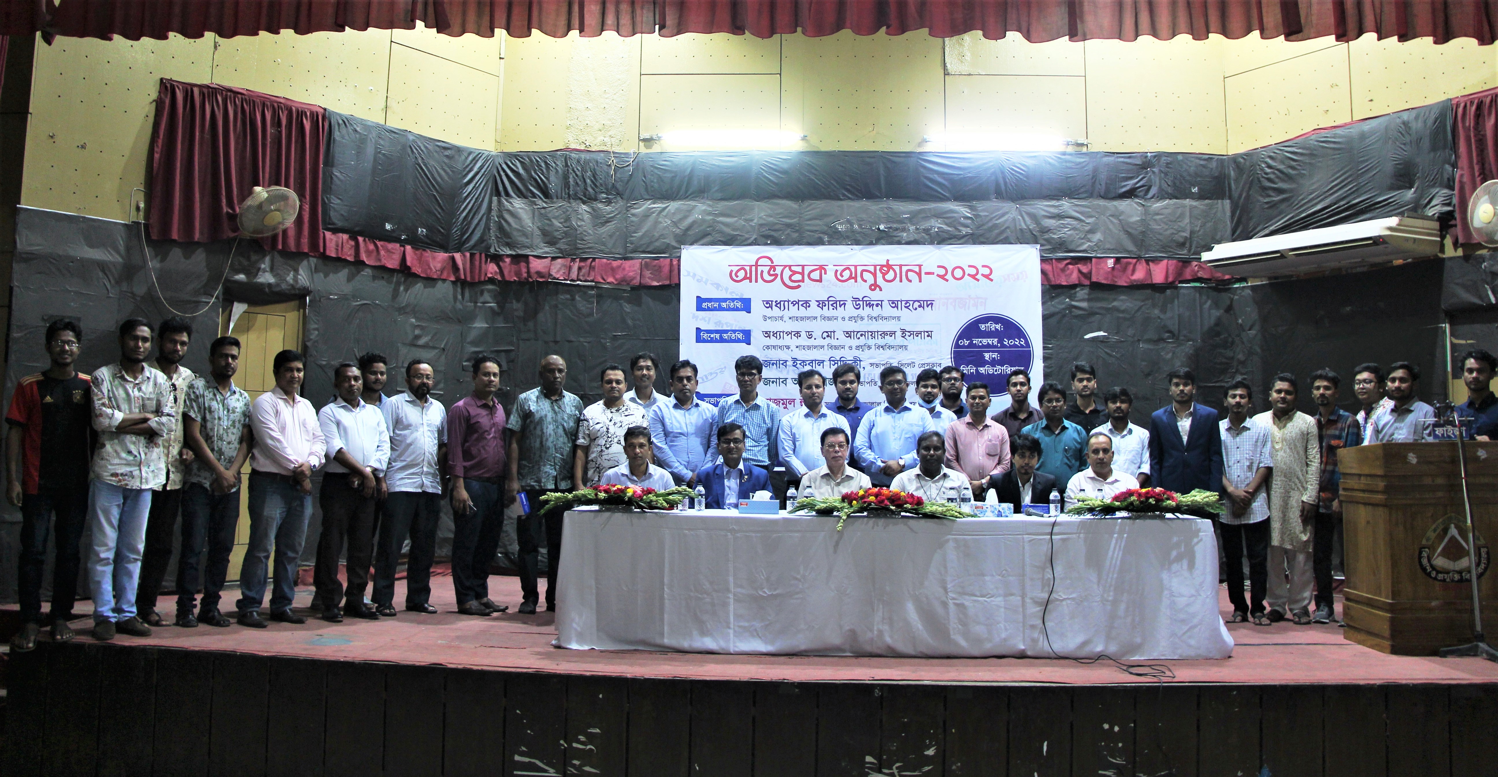 ১৮ তম কার্যনির্বাহী কমিটির অভিষেক অনুষ্ঠান-২০২২