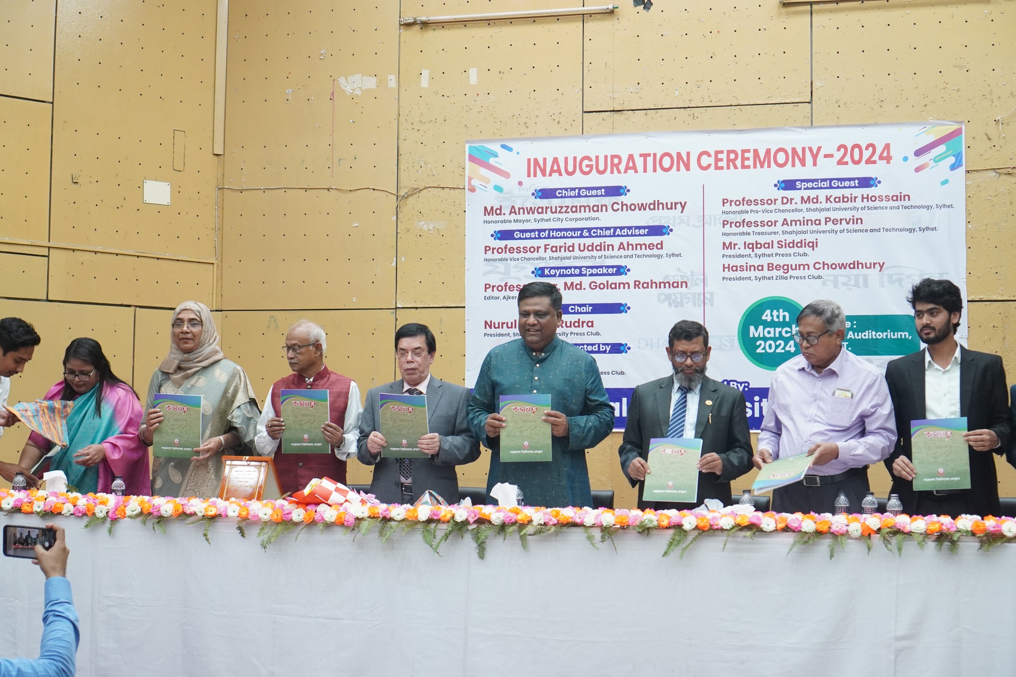 বার্ষিক ম্যাগাজিন ‘কথন-৪’ এর মোড়ক উন্মোচন করছেন অতিথিরা