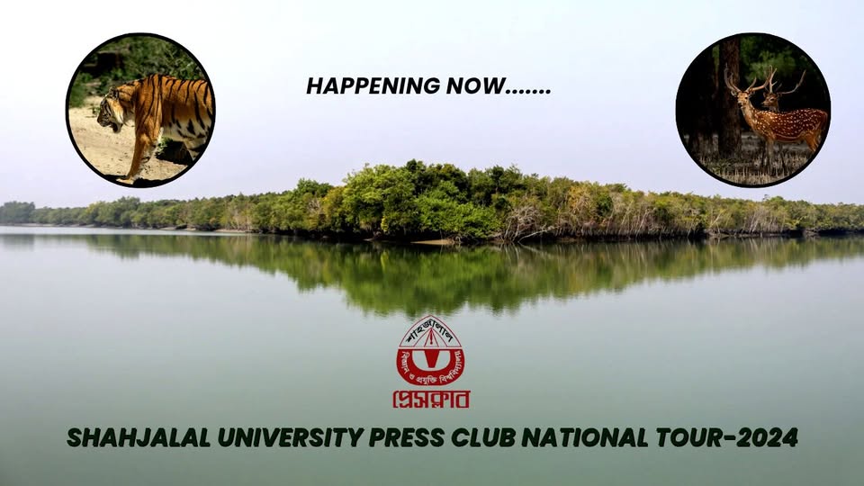 SUST Press Club National Tour 2024