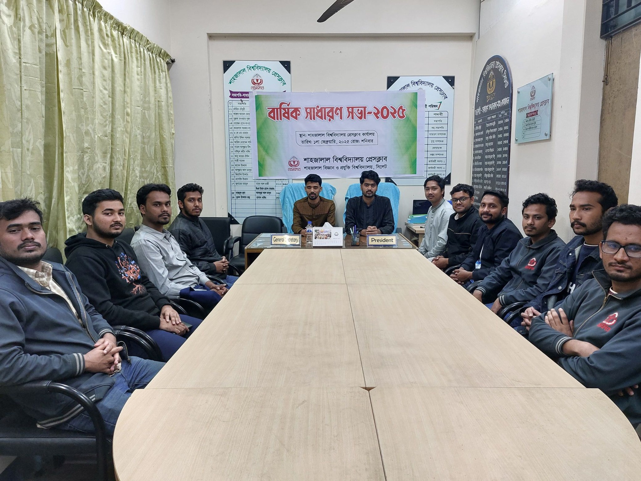 'শাহজালাল বিশ্ববিদ্যালয় প্রেসক্লাব'র ১৯তম কার্যনির্বাহী পরিষদের বার্ষিক সাধারণ সভা অনুষ্ঠিত